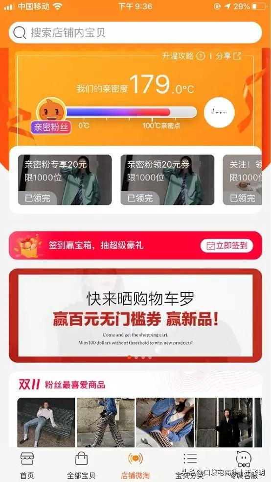 淘寶店鋪如何免費引流？3個技巧，讓你不再為免費流量痛苦、發愁