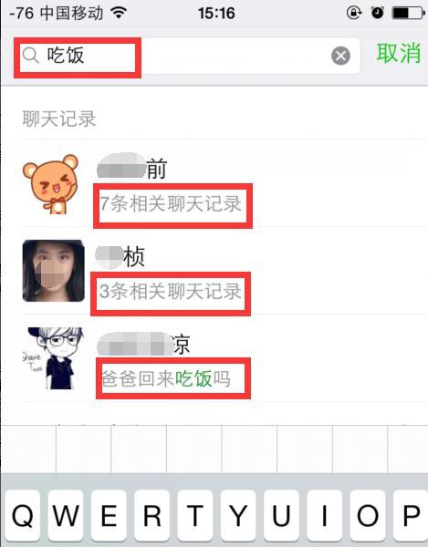 你知道如何快速查看微信聊天記錄嗎？