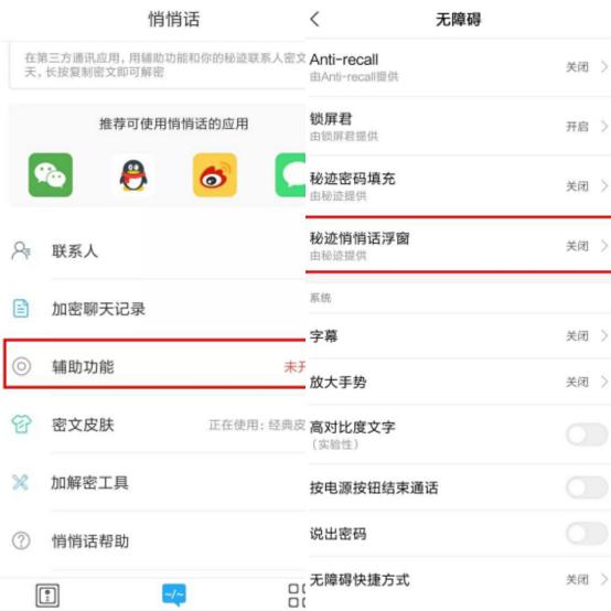 微信聊天可以加密，再也不怕聊天記錄被別人偷看了，望相互轉告