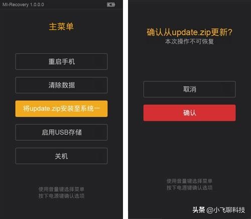 手機刷機的幾種方法，看完這篇文章，刷機不再求人