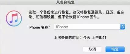 iPhone手機格式化了怎么恢復數據？