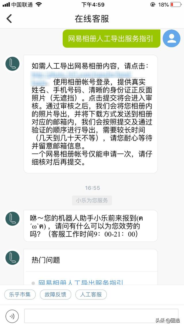 最新消息，你存在網易相冊的照片可以找回來了