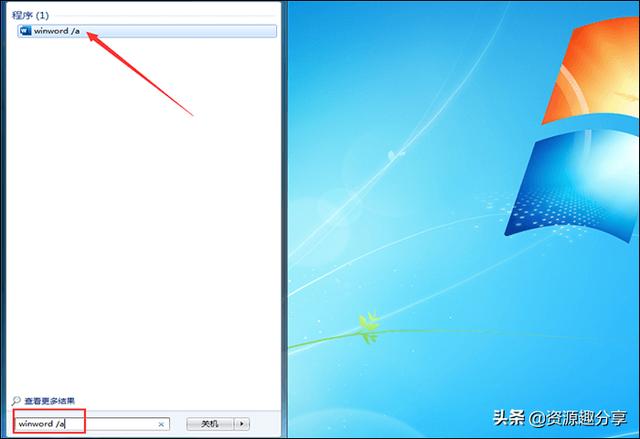 Word打不開怎么修復？具體解決方法介紹