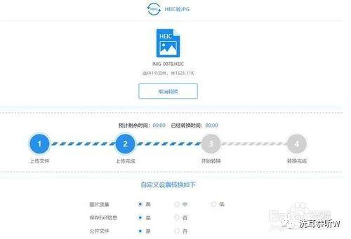 HEIC文件怎么打開 HEIC文件轉JPG方法