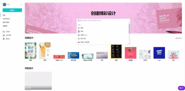 九個免費設計網站，幫你解決Logo設計難題