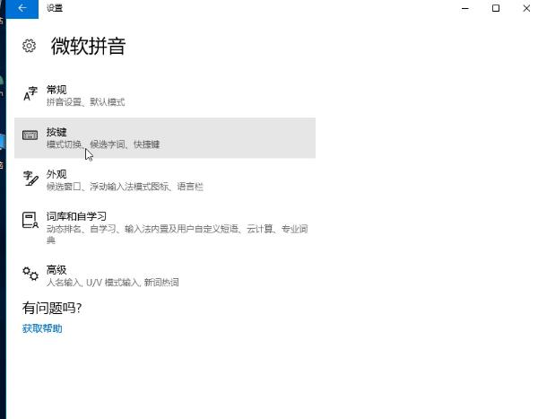 如何設置win10輸入法比較簡單
