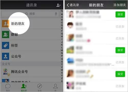 微信好友刪除怎么快速進行恢復呢？