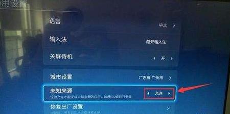 如何給智能電視裝軟件？三種方法 秒懂秒會！