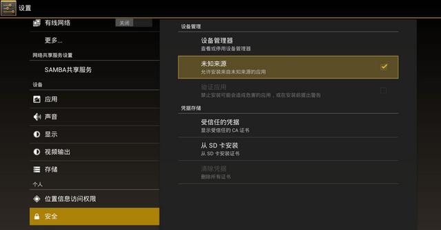 如何給智能電視裝軟件？三種方法 秒懂秒會！