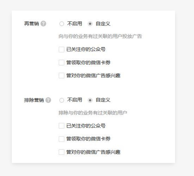 微信官方朋友圈廣告營銷技巧