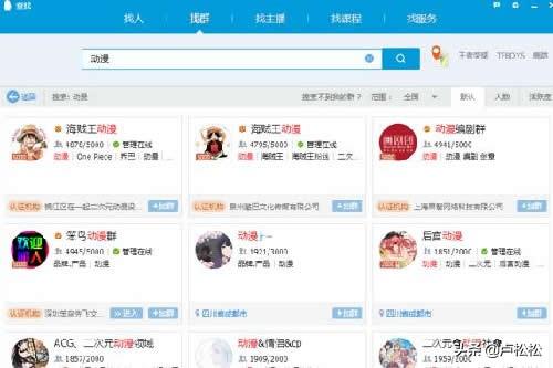 實操:QQ群排名技術原理