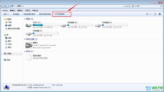 控制面板在哪里打開？Windows打開控制面板的方法