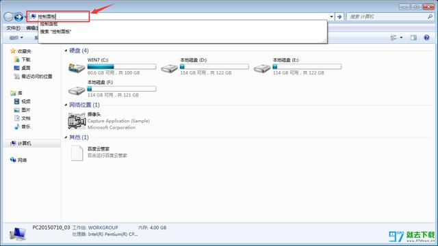 控制面板在哪里打開？Windows打開控制面板的方法