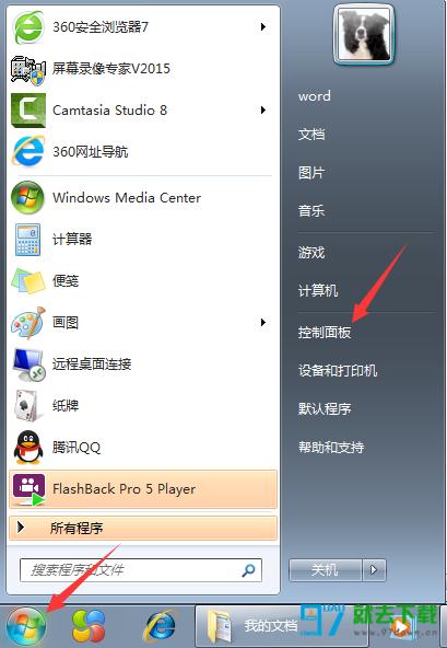 控制面板在哪里打開？Windows打開控制面板的方法