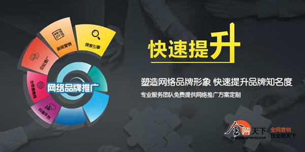 企業品牌推廣該怎么做？品牌推廣策略有哪些？