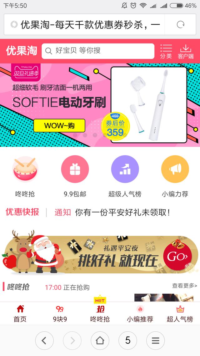 淘寶優惠券到底在哪找呢？