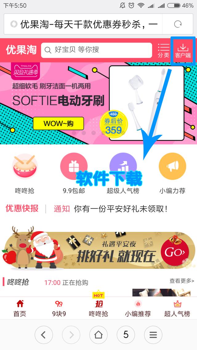 淘寶優惠券到底在哪找呢？