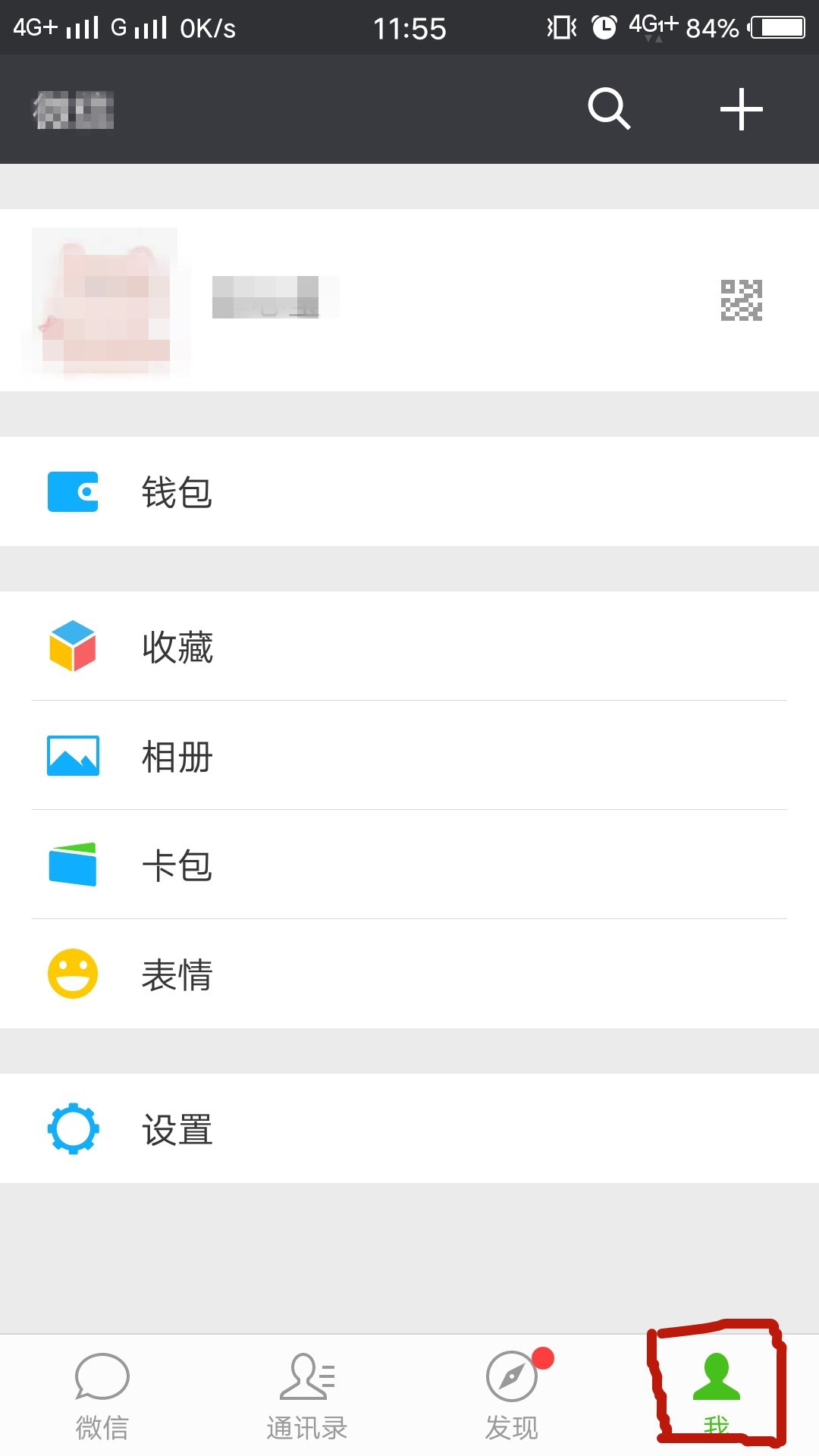 想知道蘋果手機怎會恢復微信聊天記錄嗎？方法其實很簡單