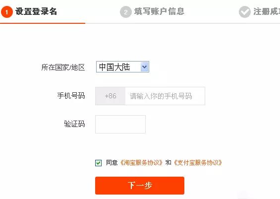 開網店的詳細步驟流程，怎么注冊淘寶店