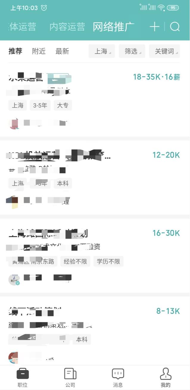 5大招聘平臺推薦，工作經驗2-3年，你的工資拖后腿了嗎？