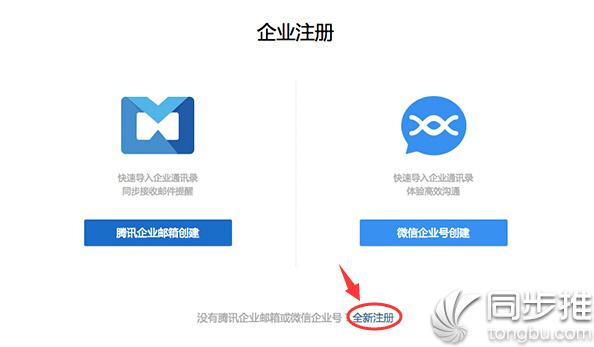 企業微信怎么用？小心里頭都是坑！