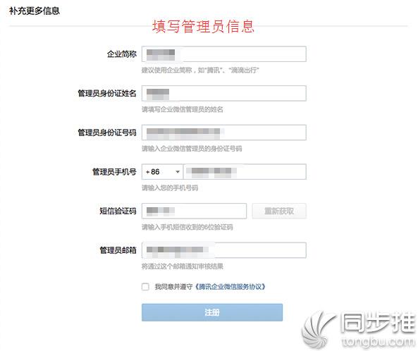 企業微信怎么用？小心里頭都是坑！