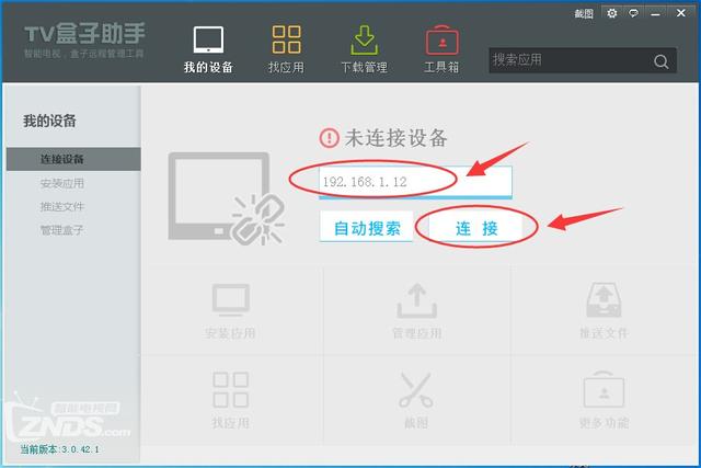 安卓智能電視怎么安裝當貝市場 方法教程