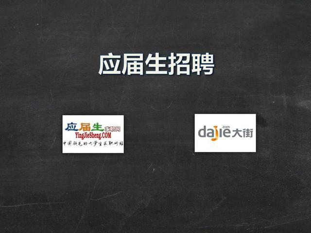 招聘網站哪個比較靠譜?這些網站找工作月薪上萬!