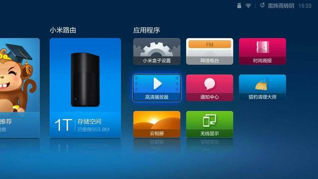 安卓智能電視怎么安裝當貝市場 方法教程