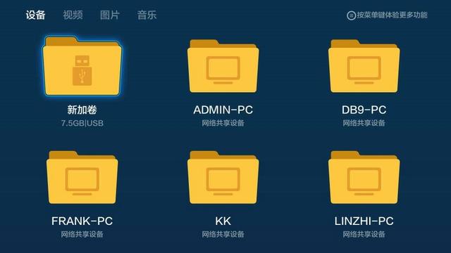 安卓智能電視怎么安裝當貝市場 方法教程