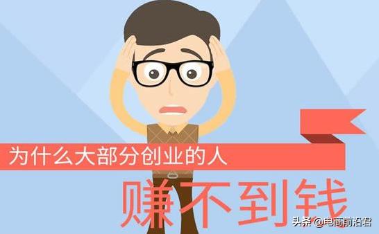 三個淘寶暴利創業項目，月入3萬的創業者自述