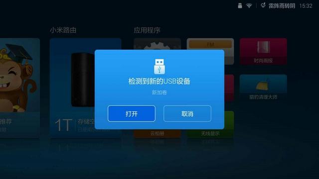 安卓智能電視怎么安裝當貝市場 方法教程