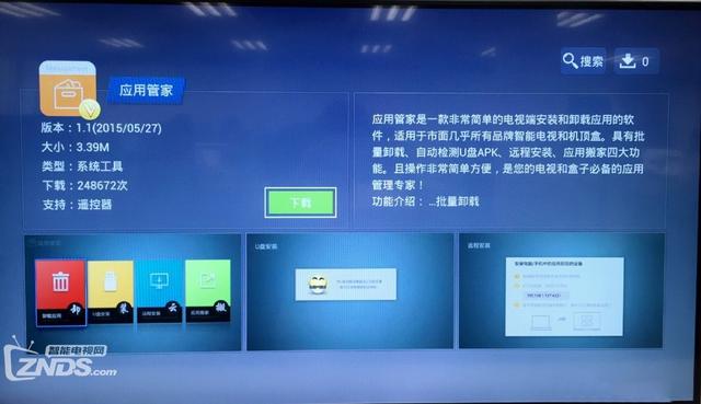 安卓智能電視怎么安裝當貝市場 方法教程