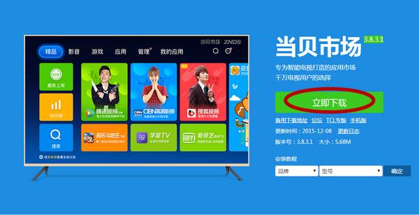 安卓智能電視怎么安裝當貝市場 方法教程