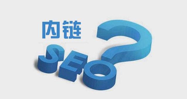 網站內鏈優化對排名的影響