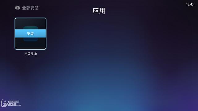 安卓智能電視怎么安裝當貝市場 方法教程