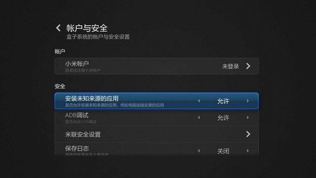 安卓智能電視怎么安裝當貝市場 方法教程