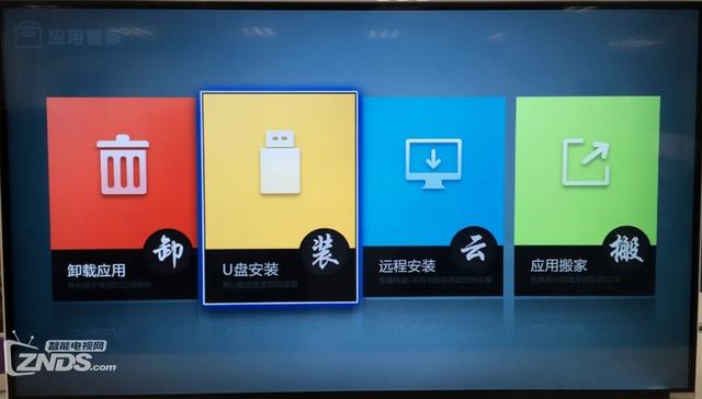 安卓智能電視怎么安裝當貝市場 方法教程