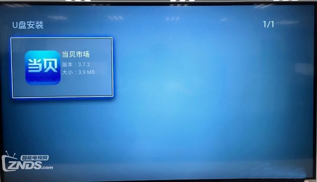 安卓智能電視怎么安裝當貝市場 方法教程