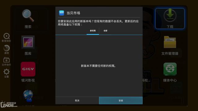 安卓智能電視怎么安裝當貝市場 方法教程