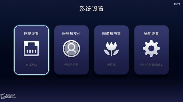 安卓智能電視怎么安裝當貝市場 方法教程