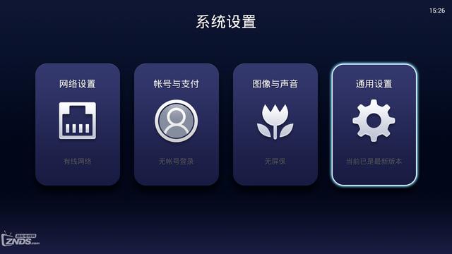 安卓智能電視怎么安裝當貝市場 方法教程