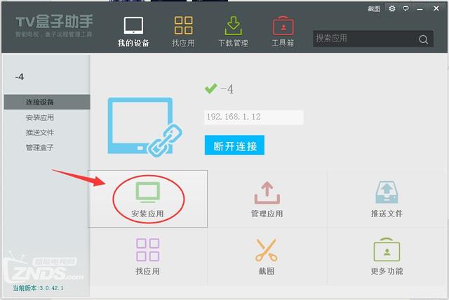 安卓智能電視怎么安裝當貝市場 方法教程