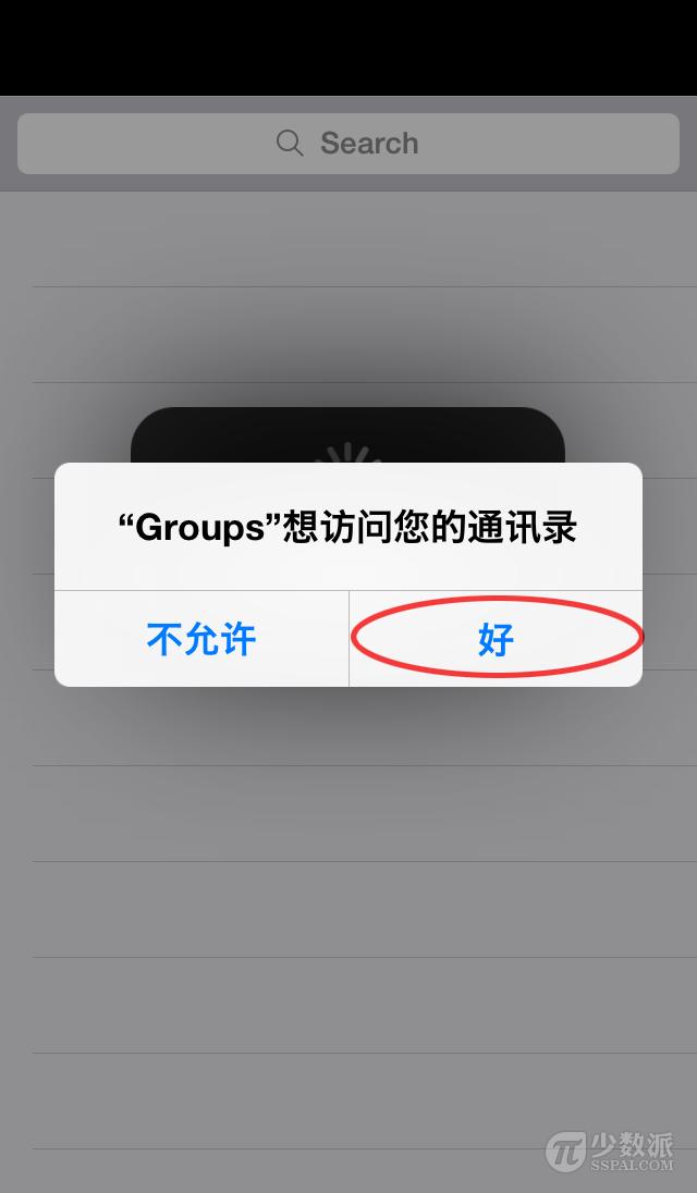 iOS 實用技巧:如何一次性批量刪除多個聯系人