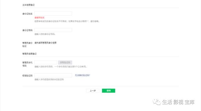 如何創建微信公眾號