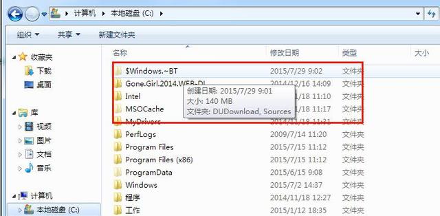 教你找到隱藏的Windows 10升級文件夾