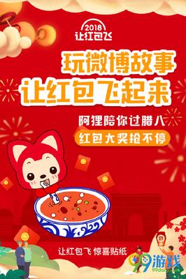 揭露聚合支付“微博紅包”支付通道風控