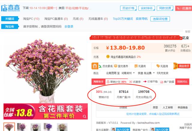 新開淘寶店鋪怎么做推廣給店鋪引流？