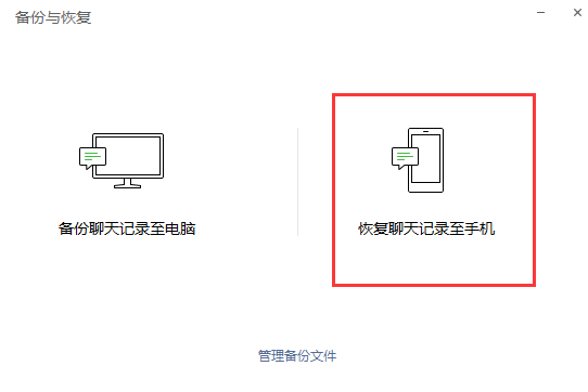 想知道蘋果手機怎會恢復微信聊天記錄嗎？方法其實很簡單