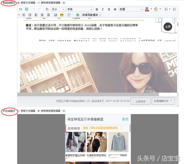 如何上架寶貝 手把手教你淘寶店鋪寶貝上架的詳細步驟